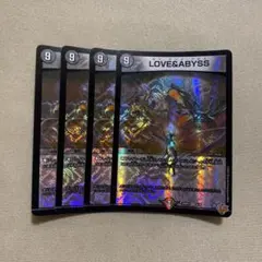 デュエマ　ラブアンドアビス　loye&abyss 4枚セット
