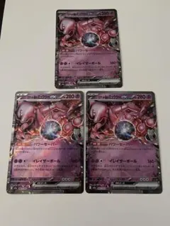 ロケット団のミュウツーex RR MEGA ハイクラスパック MEGAドリーム…