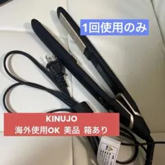 【美品】KINUJO worldwide ストレートヘアアイロン 絹女　黒　海外