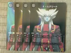 2026年最新】オールデリートの人気アイテム - メルカリ