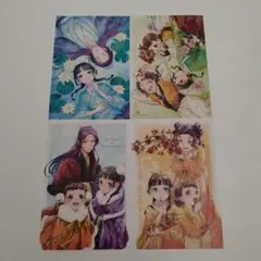 薬屋のひとりごと ポストカード 全4種 コンプリート 購入特典 イラストカード