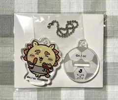 【yeeeeey様・専用】ちいかわJリーグ キーホルダーにもなるアクリルスタンド