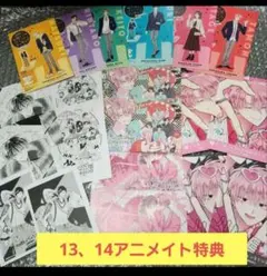 ①多聞くん今どっち　特典　ペーパーフィギュア全６種/　13、14巻購入特典14枚