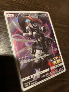 アーマードミュウツー：映画「ミュウツーの逆襲 EVOLUTION」 PROMO…