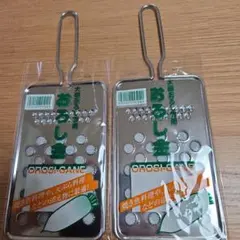 大根おろし専用（おろし金）2個セット新品未使用品です。