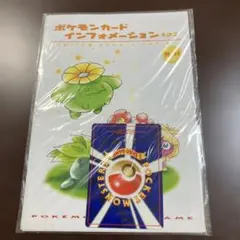 ポケモンカード インフォメーション その2 spring 2001.4