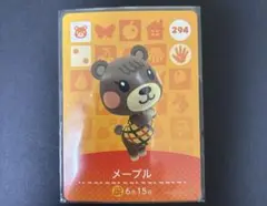 あつまれどうぶつの森　amiibo メープル カード