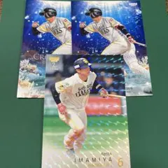 今宮健太 BBM 2025 3枚セット