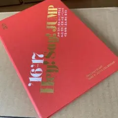 Hey!Say!JUMP 2016-2017カレンダー 特典