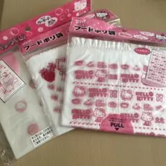 【新品】ハローキティ ポリ袋3個セット