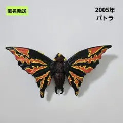 2026年最新】ゴジラ バトラの人気アイテム - メルカリ