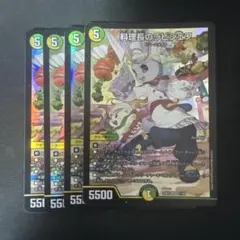 2025年最新】デュエルマスターズ料理長のラビシェフの人気