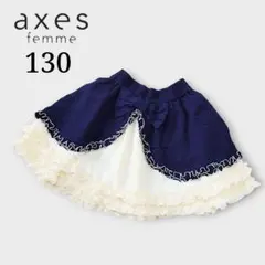 axes femme スカート 140 フリル リボン ハート