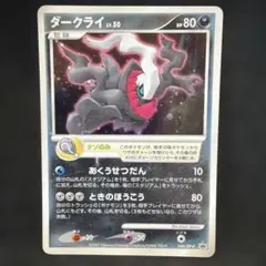わるいヤドキング ☆ 拡張パック ロケット団の逆襲 044/084 - メルカリ