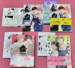 【特典付セット】羽鳥くんと恋のシェアハウス 春田 こゆきまや 椎名まうみ