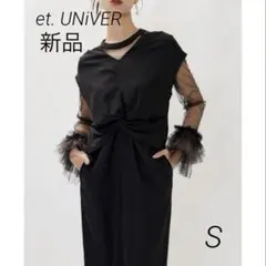 2way✨エトユニヴェール フリルスリーブドレス オケージョン 結婚式 S 黒