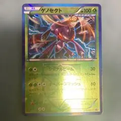 ゲノセクト☆[極美品] PROMO BW-P 219/BW-P【ポケカ30周年】 - メルカリ