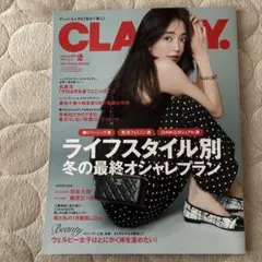 クラッシィ　classy 2022年2月号 美品