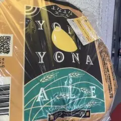 【新品未開封】一番酒造くじ A賞 よなよなエール リュックサック