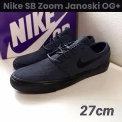 【新品】NIKE SB ズーム ジャノスキーOG+ 27㎝　ネイビーのサムネイル