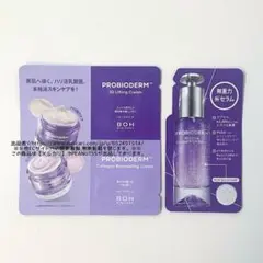 未開封 バイオヒールボ PROBIODERM サンプル セット 美容液 クリーム