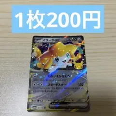 30th ジラーチex 081/103 在庫数3枚