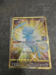 2025年最新】ミュウur 25th 美品の人気アイテム - メルカリ