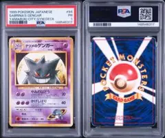 専用 PSA1ナツメのゲンガー Lv.42 No.94 旧裏 ポケモンカード | Mercari