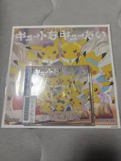 希少】coba & 宮沢和史 / ひとりぼっちじゃない ポケモン 劇場版主題歌