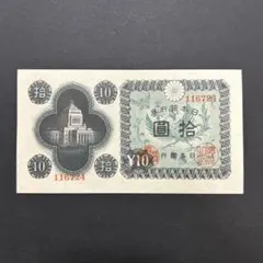 希少】台湾銀行券の百圓札 - メルカリ