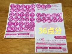 ヤマザキ 春のパンまつり2025 36点