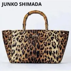 JUNKO SHIMADA レオパード柄 バンブー風 ハンドルバッグ ヒョウ柄