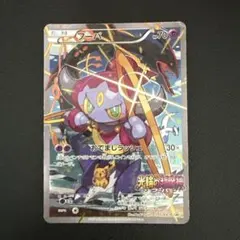 2026年最新】光輪の超魔神フーパの人気アイテム - メルカリ