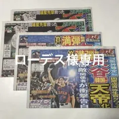 2026年最新】羽生結弦 新聞の人気アイテム - メルカリ