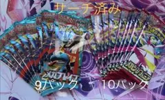 サーチ済み　メガブレイブ　9パック　メガシンフォニア　10パック　まとめ売り