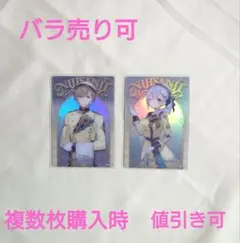 ※にじさんじウエハースまとめ売り① 風楽奏斗、葉加瀬冬雪