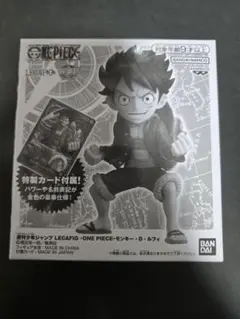 週刊少年ジャンプ 応募者全員サービス LECAFIG モンキー・D・ルフィ