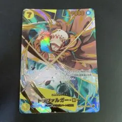 ワンピースカード トラファルガー・ロー 3枚セット ST10-010 パラレル
