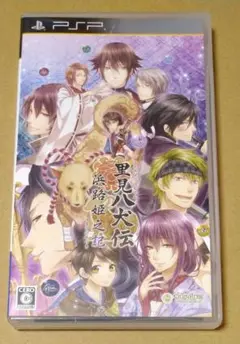 里見八犬伝 〜浜路姫之記〜 PSP