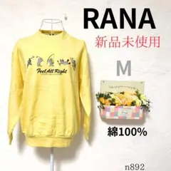 新品 【ラナ】レディース トレーナー イラストプリント 綿100% イエロー M