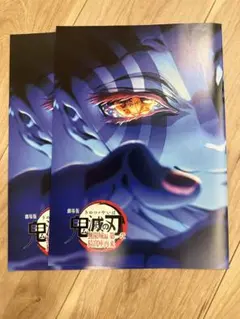 劇場版『鬼滅の刃　無限城編 第一章 猗窩座再来』入場者特典