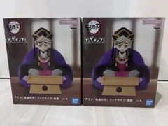 鬼滅の刃 フィグライフ　童磨　フィギュア　2体セット　新品未開封品　アニメ