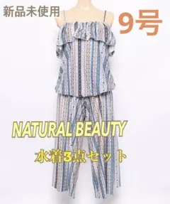 【新品未使用】レディースベアトップタンキニ ガウチョパンツ3点セット 9号のサムネイル