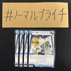 ビーチボーイズⅡメン 4枚