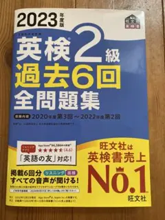 英検R準2級過去6回問題集 22年度版