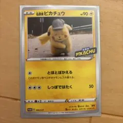 名探偵ピカチュウ PSA9 プロモ099/S-P 名探偵ピカチュウ: プロモ[S-P 099](プロモーションカード「S-P」)の