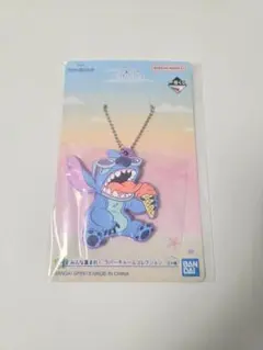 スティッチ ラバーチャーム　一番くじ