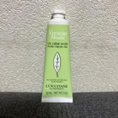 L'OCCITANE Verveine Menthe ハンドクリーム　30ml