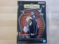 ナイトメア 一番くじ