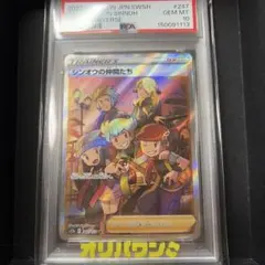 ツツジ SAR S12a VSTARユニバース PSA10 - メルカリ